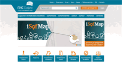 Desktop Screenshot of gis-sofia.bg
